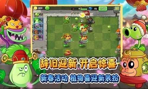pvz2(Plants Vs Zombies 2)冰仙子截图1