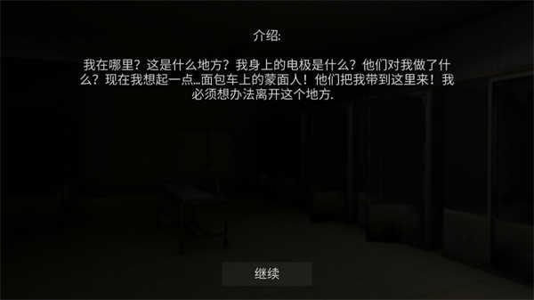 标本零恐怖生存截图2