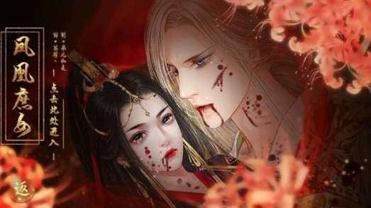 重生之凤凰庶女手游