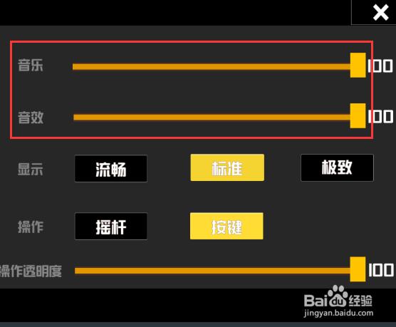 乱斗火柴人怎么换头像,得皮肤,设置画质和声音？