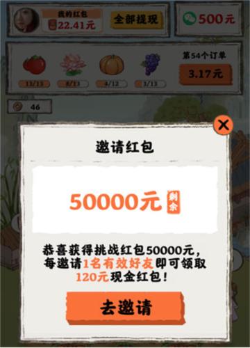 桃源人家赚钱软件图片12