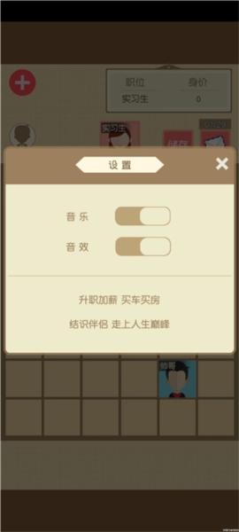 我的人生巅峰截图1