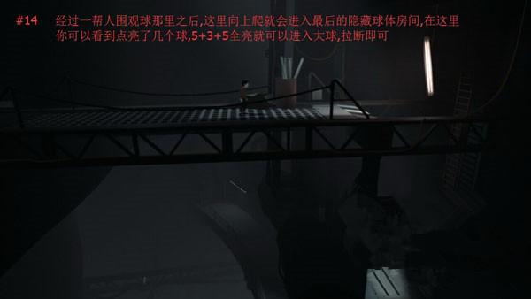 INSIDE手游隐藏结局触发攻略14