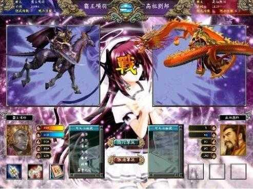 三国群英传8手机版
