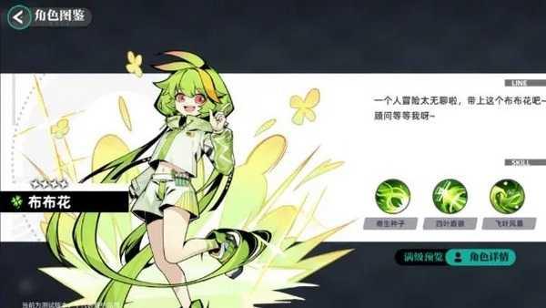 新手任务赠送角色和御三家介绍图片5