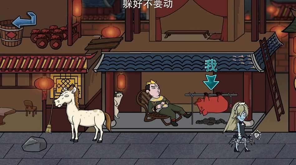 主公请藏好了截图0