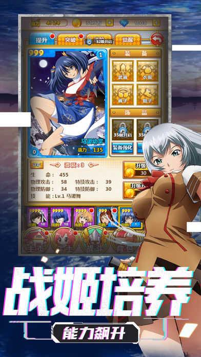 零界萌姬截图2