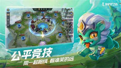 金铲铲之战s6体验服最新版截图2