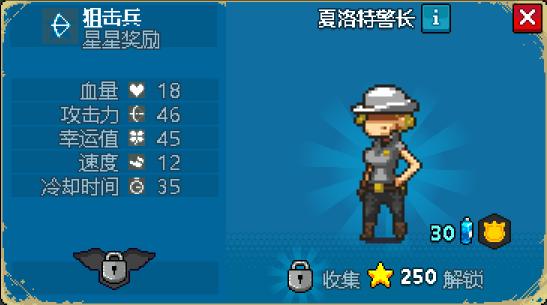 夏洛特警长