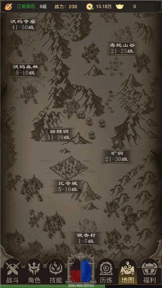 传奇之旅宇哥版截图0