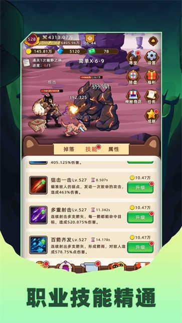 挂机不能停魔改版截图0