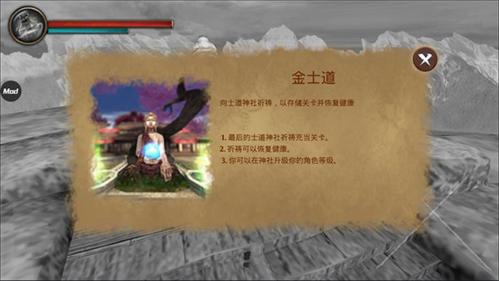 忍者武士隆作弊菜单图片12