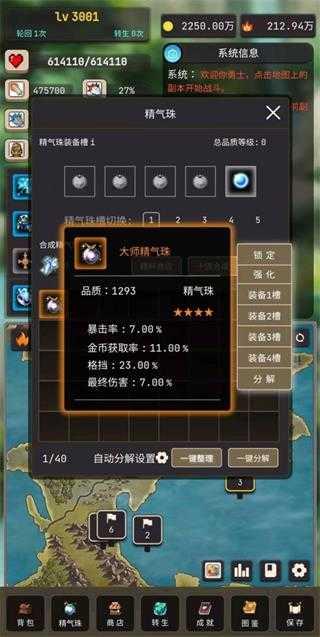轮回勇者传说v2.4.1截图2