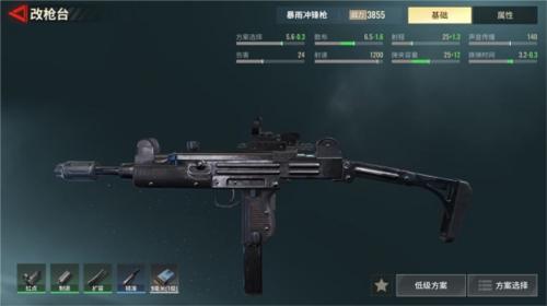 badlanders手游枪械改造攻略2