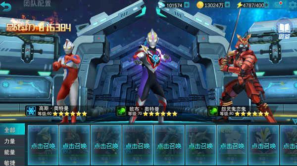 奥特曼传奇英雄破解无限钻石无限金币版