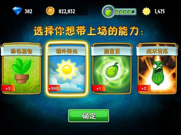 植物大战僵尸2官网版