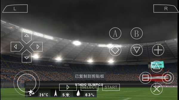 实况足球2013截图2