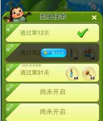 开心消消乐vivo手机版