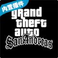gtasa重制版手机版mod