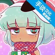 扭蛋人生汉化版无广告