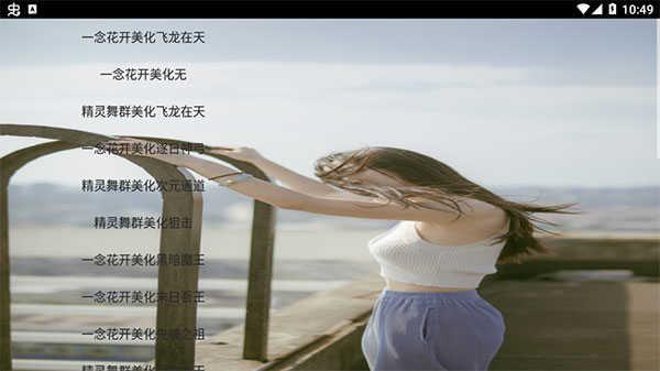 球球美化包