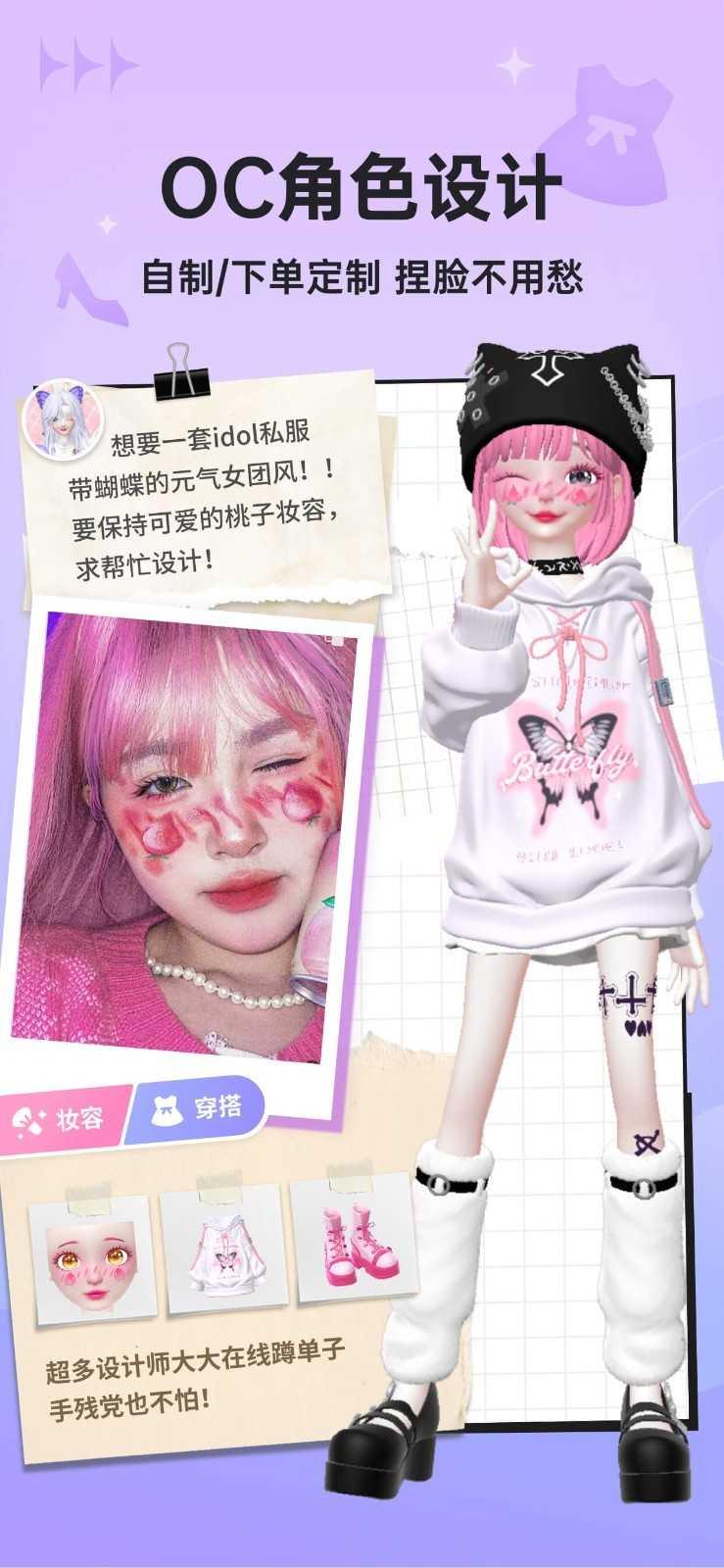 星偶app截图0