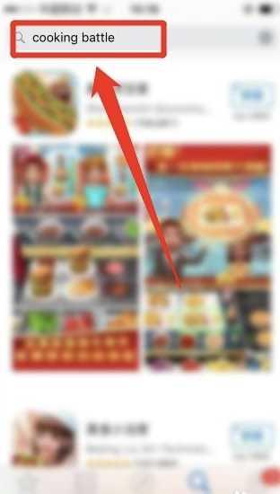 cooking battle苹果怎么下载？