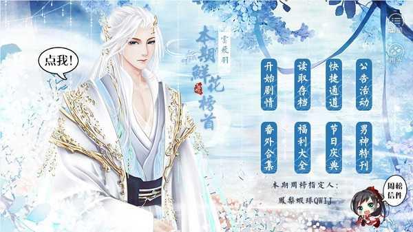 百鬼楼之锦衣最新截图3