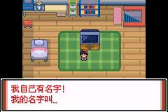 口袋妖怪特别篇赤汉化版
