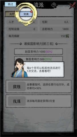 百家立志传