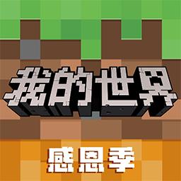 我的世界不用实名认证版
