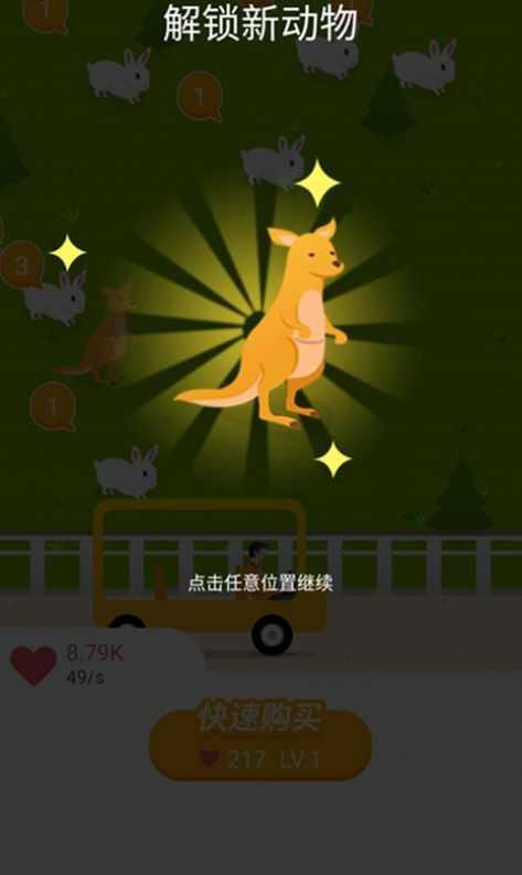合了个动物园游戏截图2