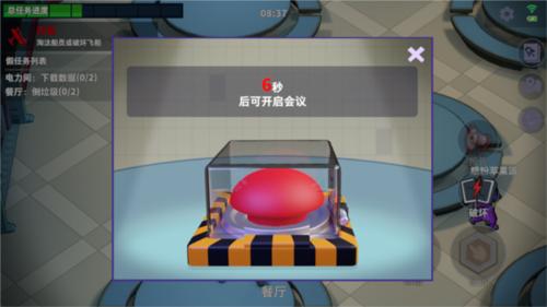 太空行动新手玩法介绍7