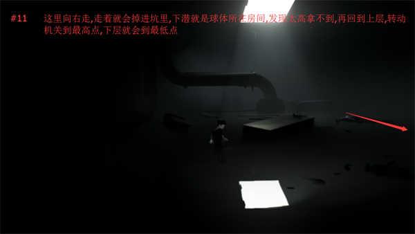 INSIDE手游隐藏结局触发攻略11