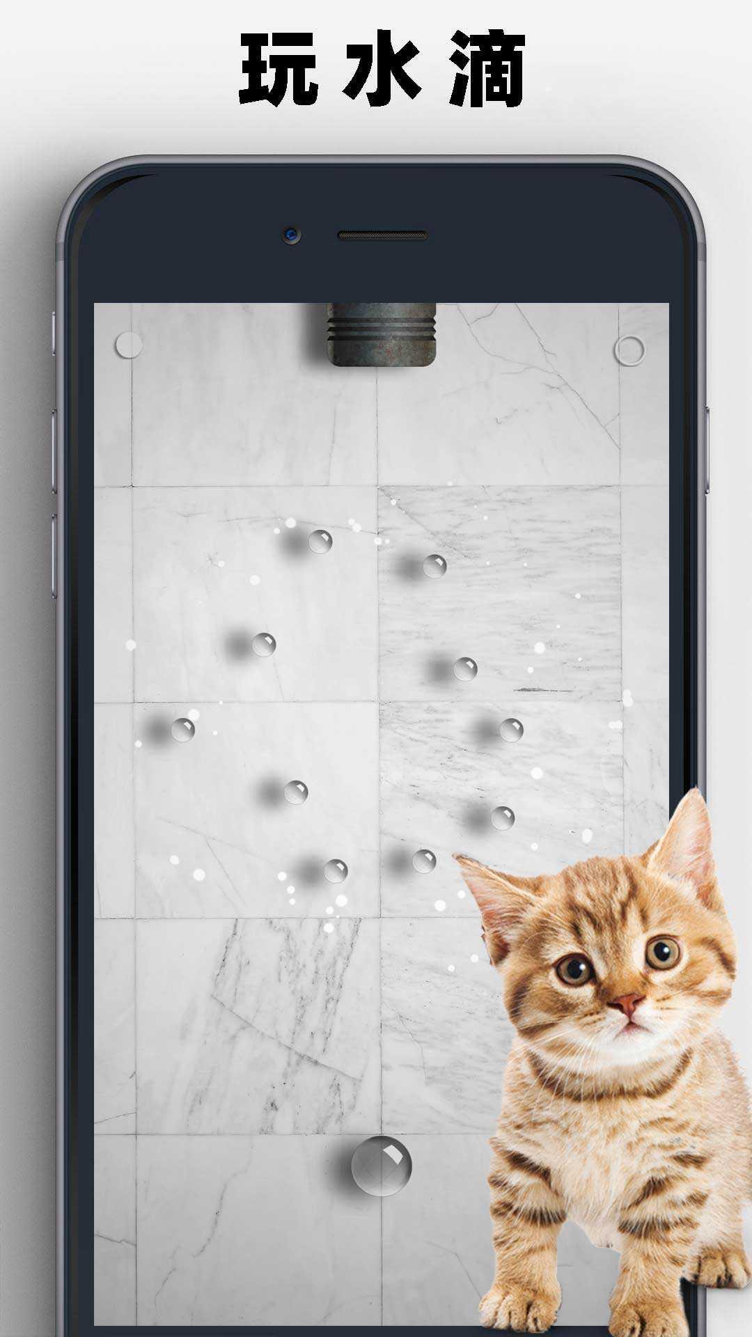猫狗玩具模拟器截图1