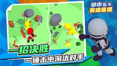 都市乱斗英雄联盟截图1