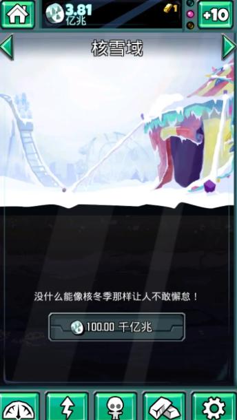 末日侵袭游戏