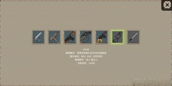 迷你dayz中文版破解版9