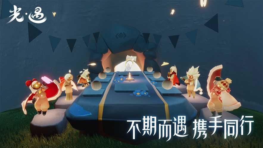 sky光遇北觅全物品截图0