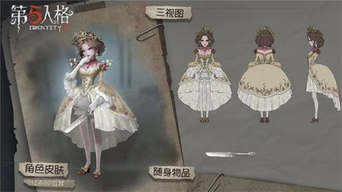 第五人格内测版3