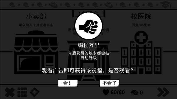 波波攒小学截图0