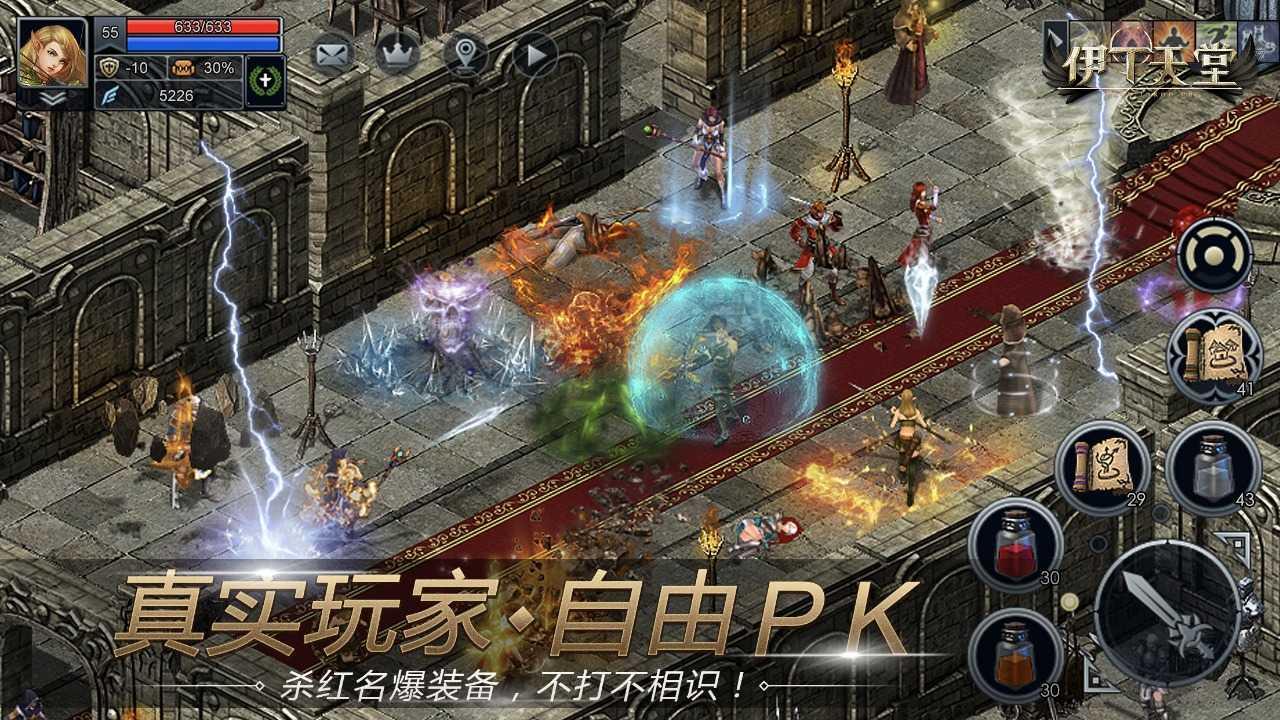 伊丁天堂单机版截图1