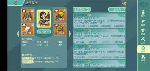 辐射避难所破解版内置修改器2023平民废土流玩法攻略2