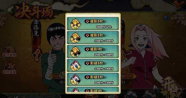 火影忍者苹果_火影忍者安卓1.29.6.3