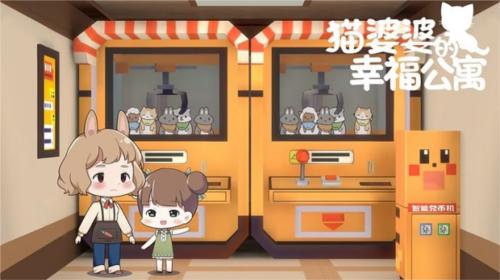 猫婆婆的幸福公寓免广告版3