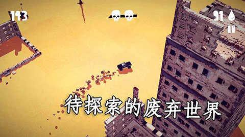 狂暴之路幸存者截图0