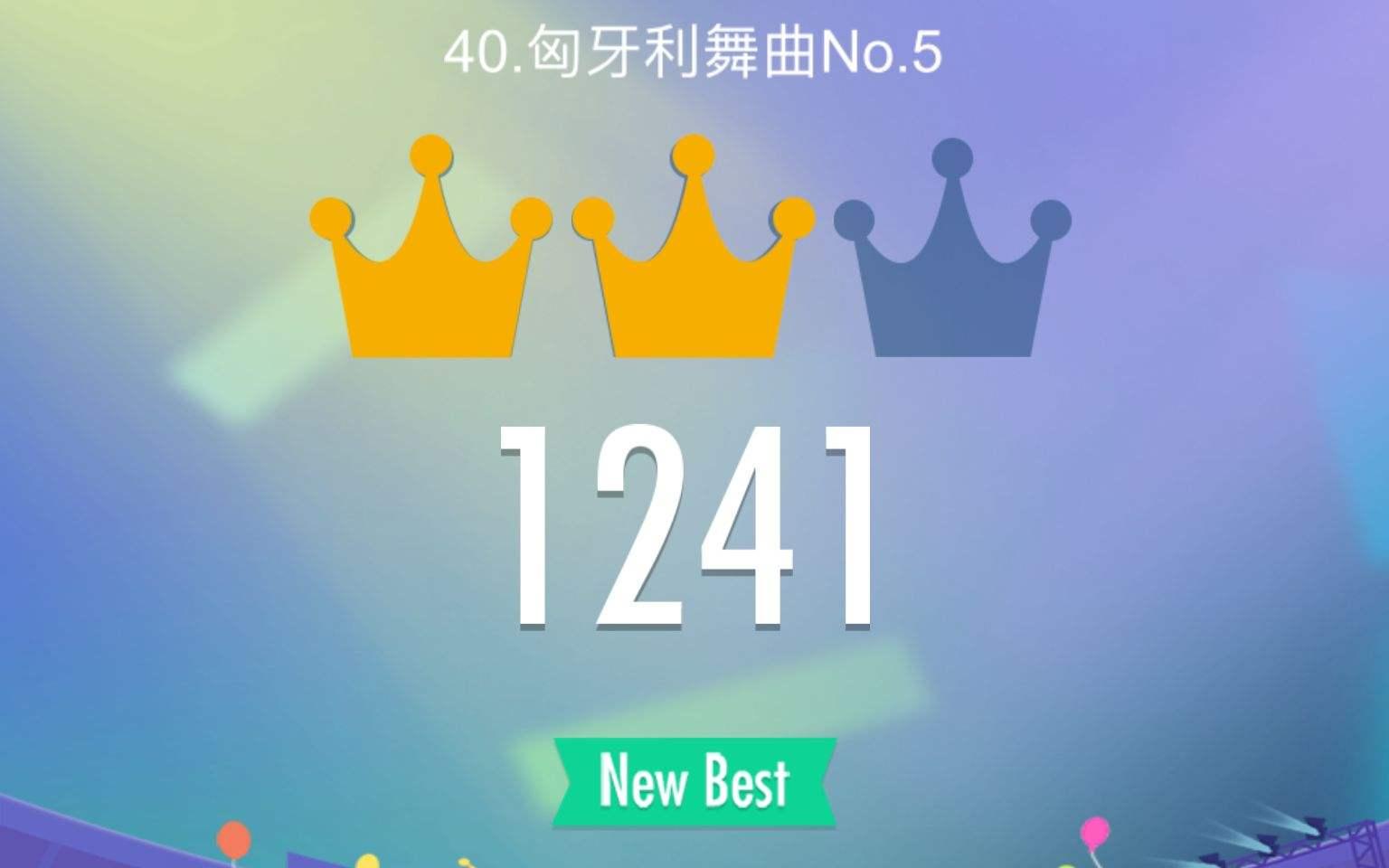 钢琴块2游戏下载截图3