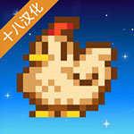 星露谷物语美化版枫姨