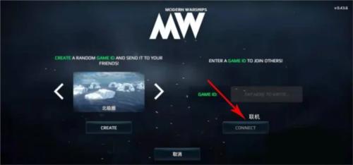 现代战舰内购破解版4