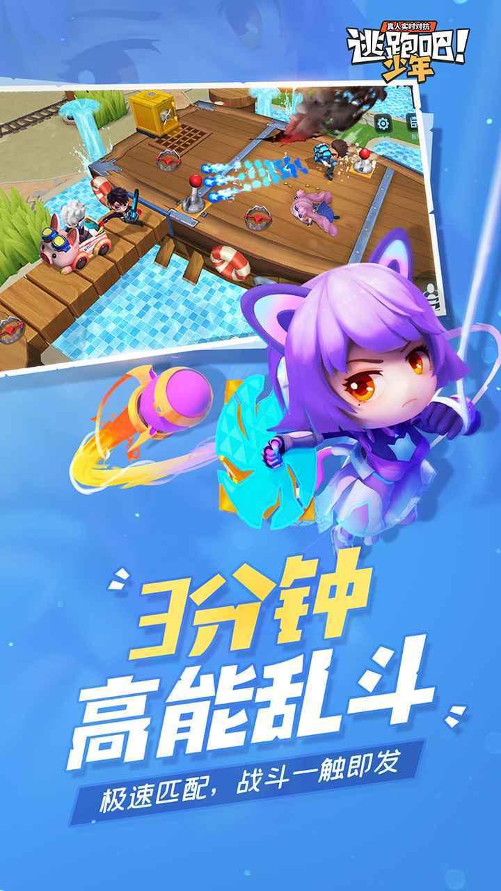 逃跑吧少年9999999金币版截图2